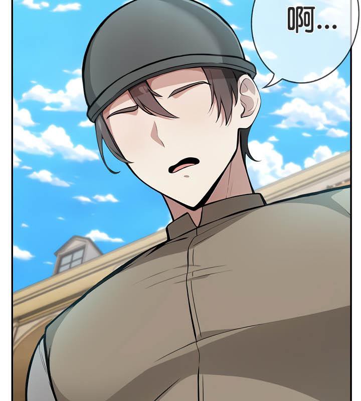 被召喚到異世界，然後成為半龍騎士長第34話