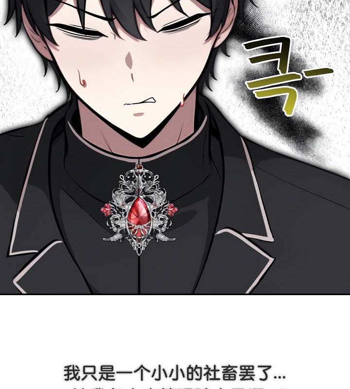 被召唤到异世界，然后成为半龙骑士长第34話