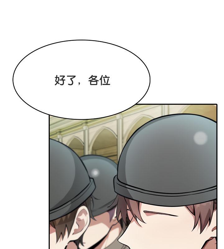 被召喚到異世界，然後成為半龍騎士長第34話