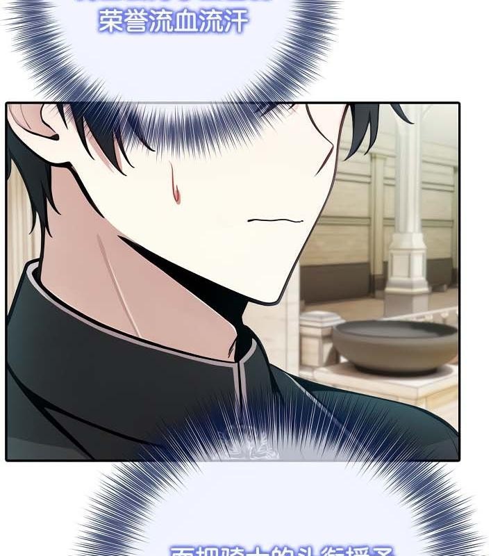 被召喚到異世界，然後成為半龍騎士長第34話