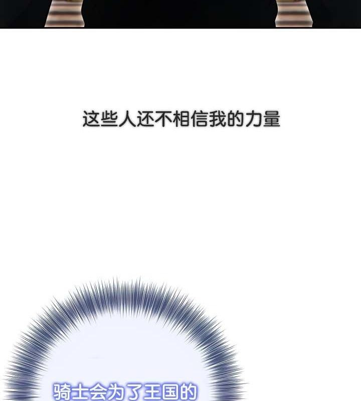 被召喚到異世界，然後成為半龍騎士長第34話