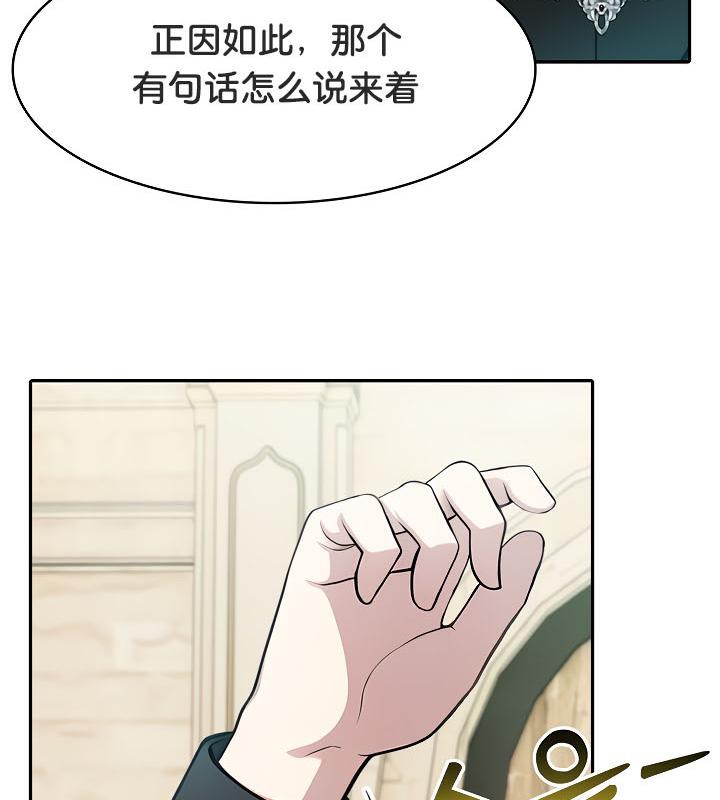 被召喚到異世界，然後成為半龍騎士長第34話