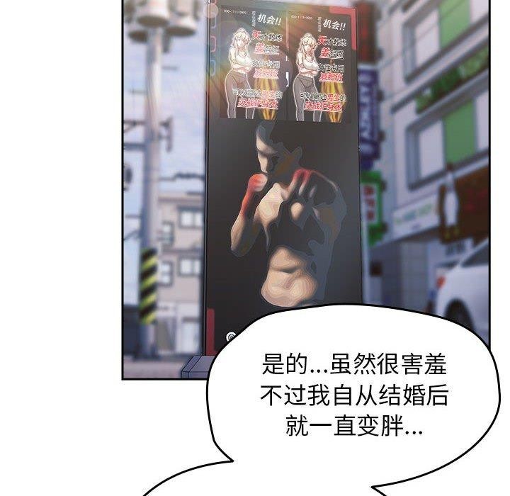 热情拳击馆第5話