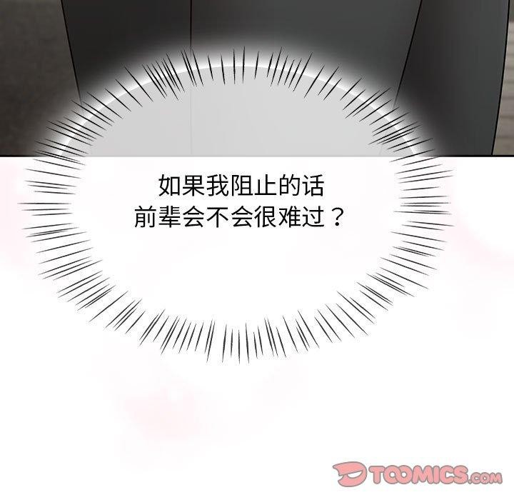 热情拳击馆第5話