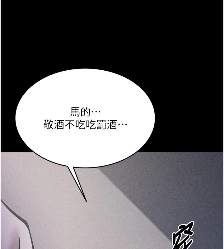 選手村:母豬調教第10話-欠調教的女人