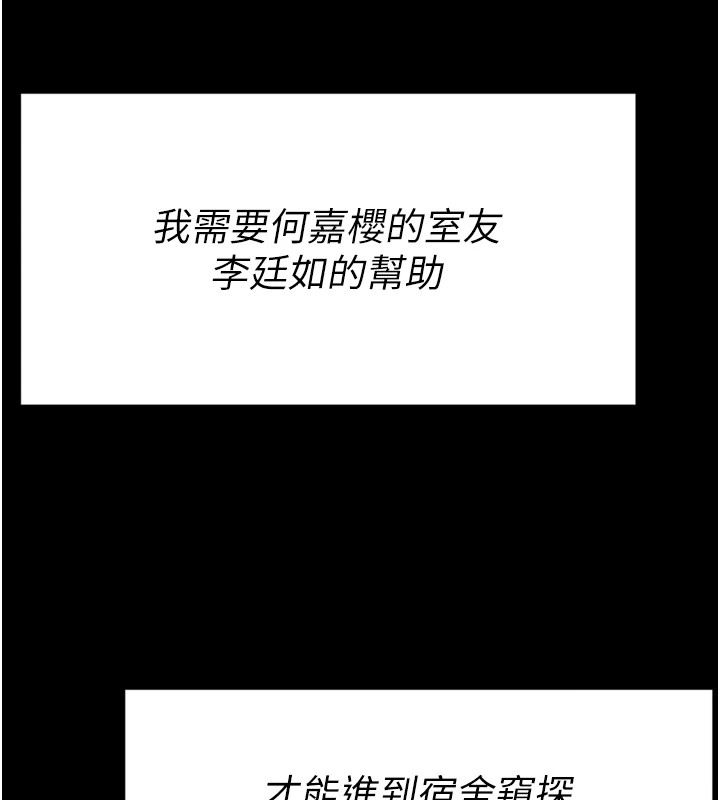 選手村:母豬調教第10話-欠調教的女人