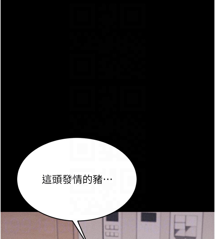 選手村:母豬調教第10話-欠調教的女人