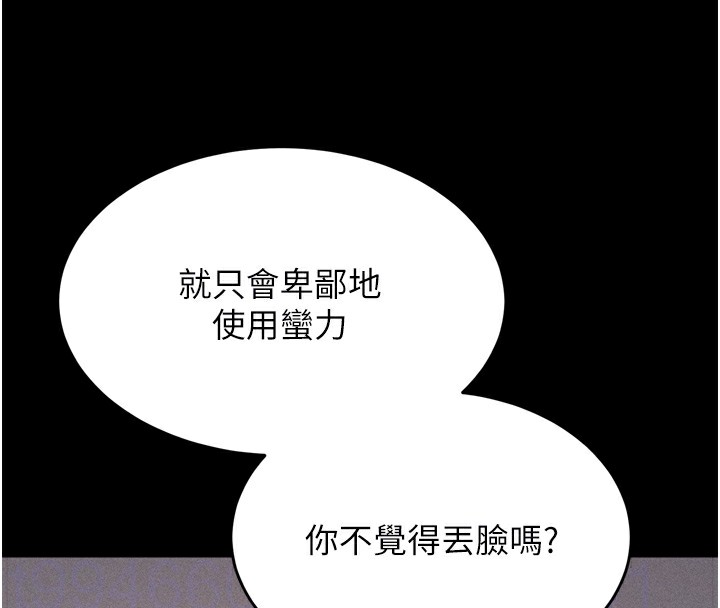 选手村:母猪调教第10話-欠調教的女人