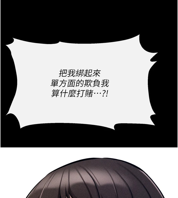 選手村:母豬調教第10話-欠調教的女人