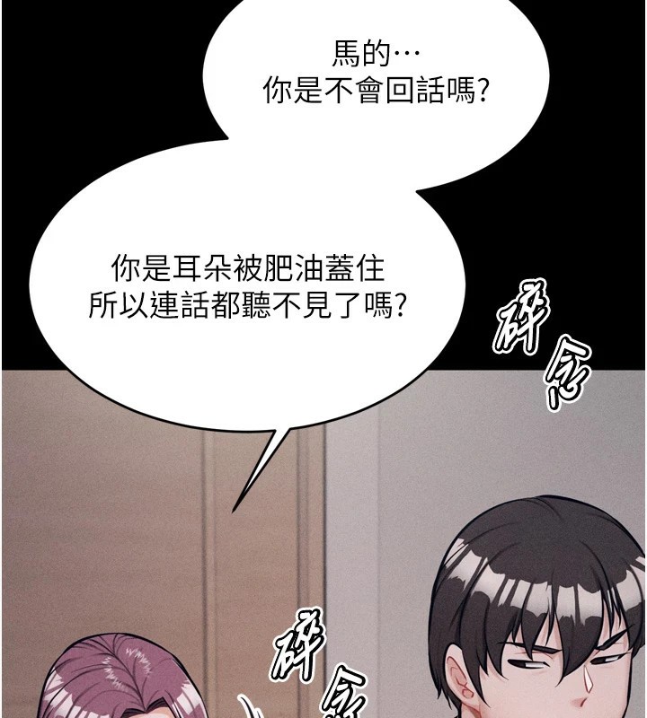 选手村:母猪调教第10話-欠調教的女人