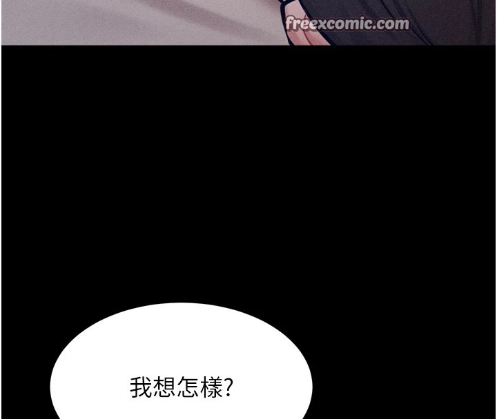 選手村:母豬調教第10話-欠調教的女人