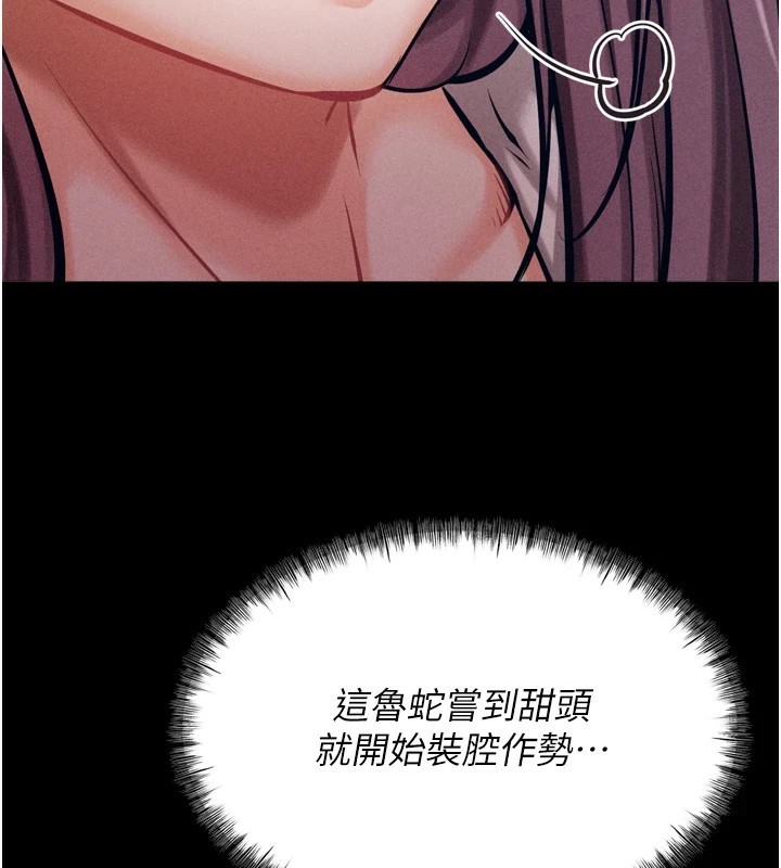 選手村:母豬調教第10話-欠調教的女人