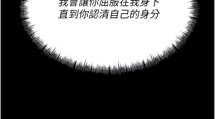 選手村:母豬調教第10話-欠調教的女人