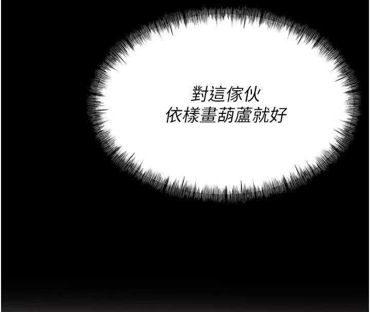 選手村:母豬調教第10話-欠調教的女人