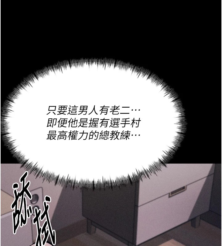 選手村:母豬調教第10話-欠調教的女人