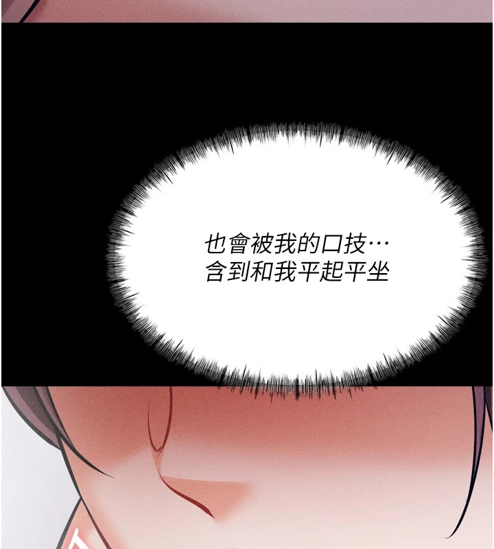 選手村:母豬調教第10話-欠調教的女人