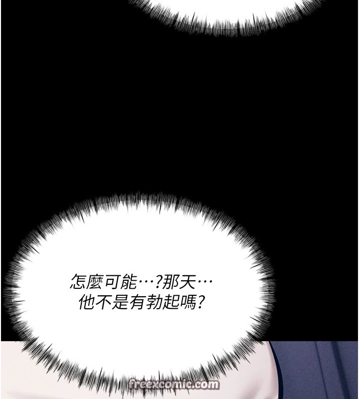 選手村:母豬調教第10話-欠調教的女人