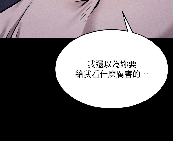 選手村:母豬調教第10話-欠調教的女人