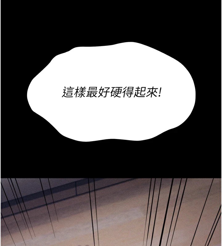 選手村:母豬調教第10話-欠調教的女人