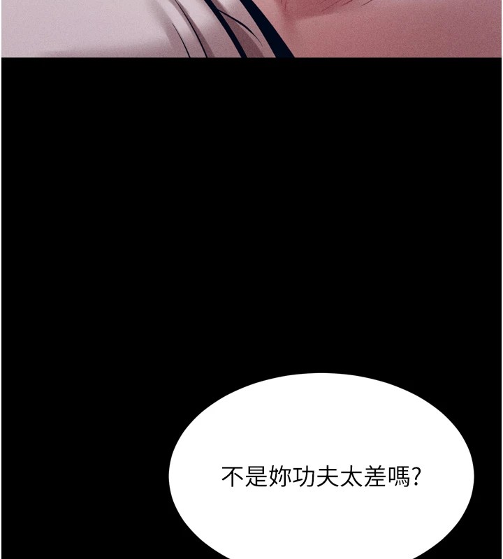 選手村:母豬調教第10話-欠調教的女人