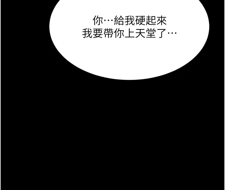 選手村:母豬調教第10話-欠調教的女人