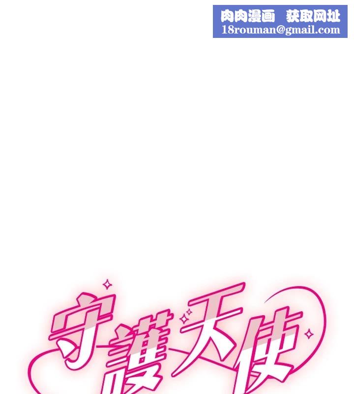 守護天使第7話-學長，「太重」要說哦