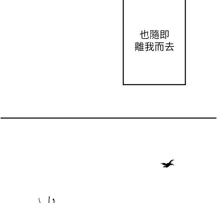 守護天使第7話-學長，「太重」要說哦