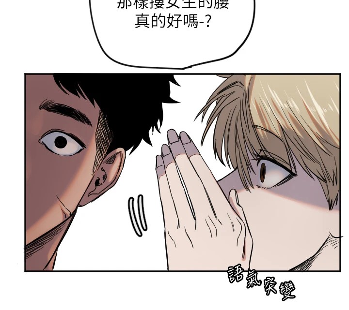 守護天使第7話-學長，「太重」要說哦