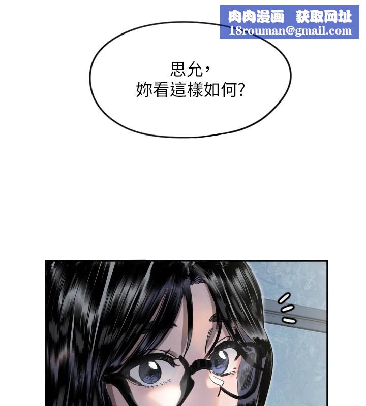 守護天使第7話-學長，「太重」要說哦