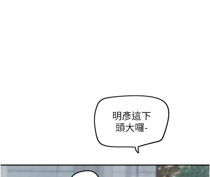守护天使第7話-學長，「太重」要說哦