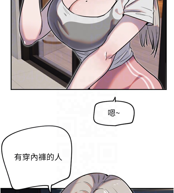 守護天使第8話-弄痛人家就要負責&hearts;