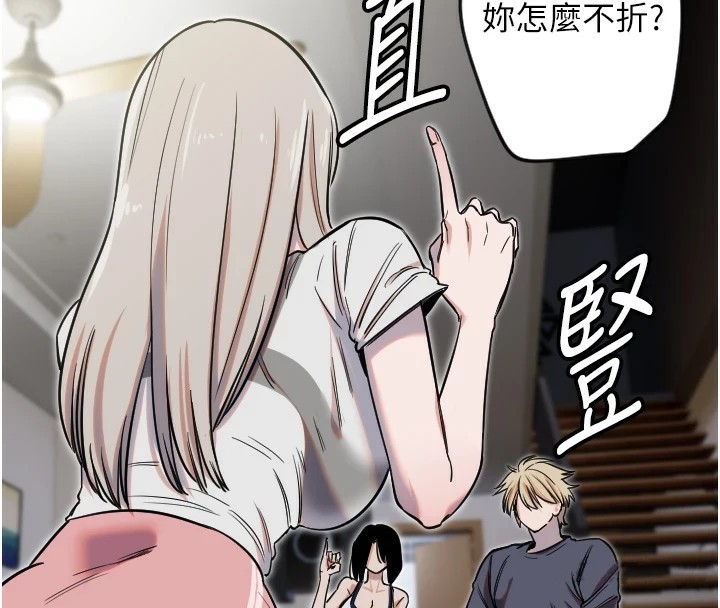 守護天使第8話-弄痛人家就要負責&hearts;