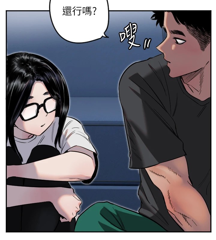 守護天使第8話-弄痛人家就要負責&hearts;