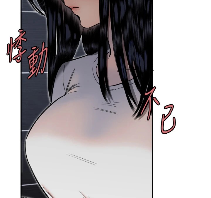 守護天使第8話-弄痛人家就要負責&hearts;