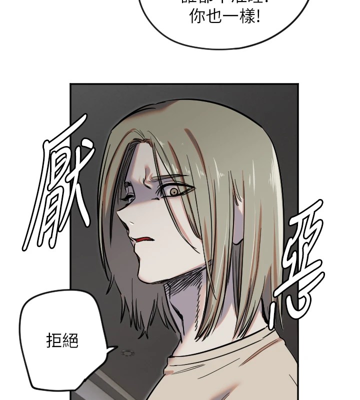 守護天使第8話-弄痛人家就要負責&hearts;