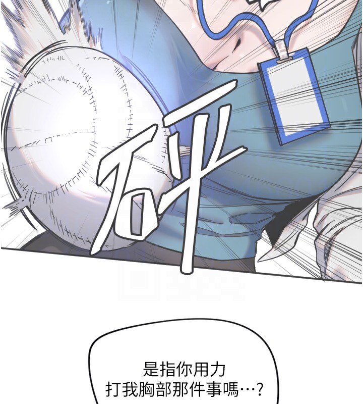 守護天使第8話-弄痛人家就要負責&hearts;