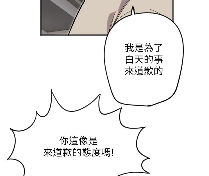 守護天使第8話-弄痛人家就要負責&hearts;