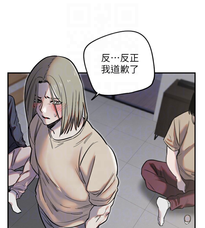 守护天使第8話-弄痛人家就要負責&hearts;