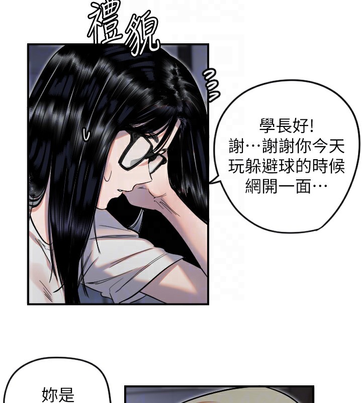 守护天使第8話-弄痛人家就要負責&hearts;