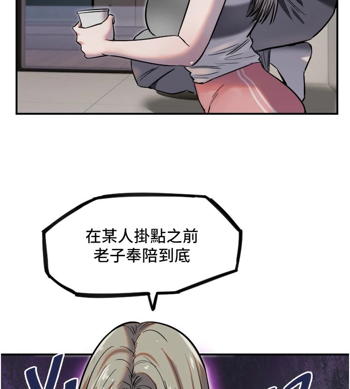 守護天使第8話-弄痛人家就要負責&hearts;