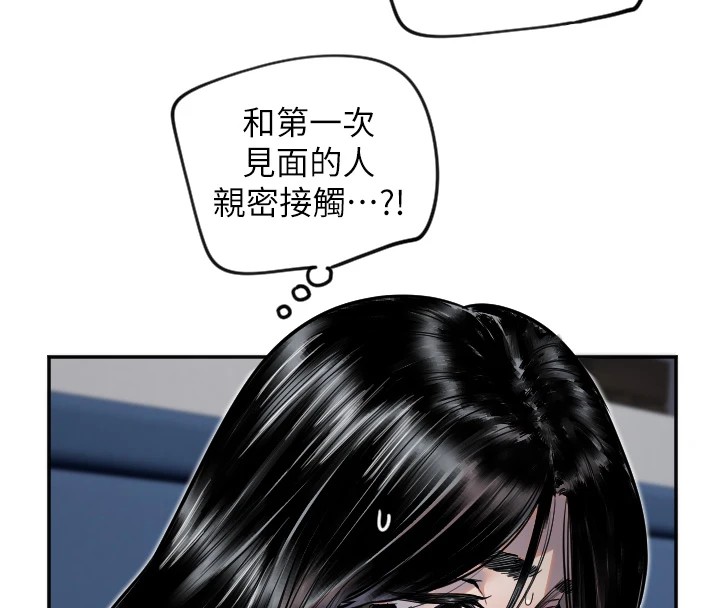守护天使第9話-插進喉嚨才夠爽!