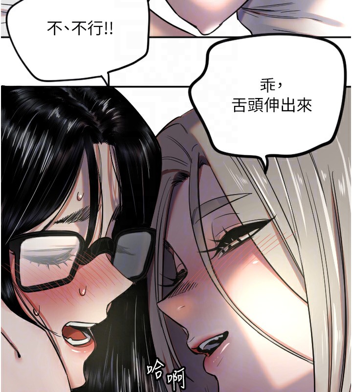 守护天使第9話-插進喉嚨才夠爽!