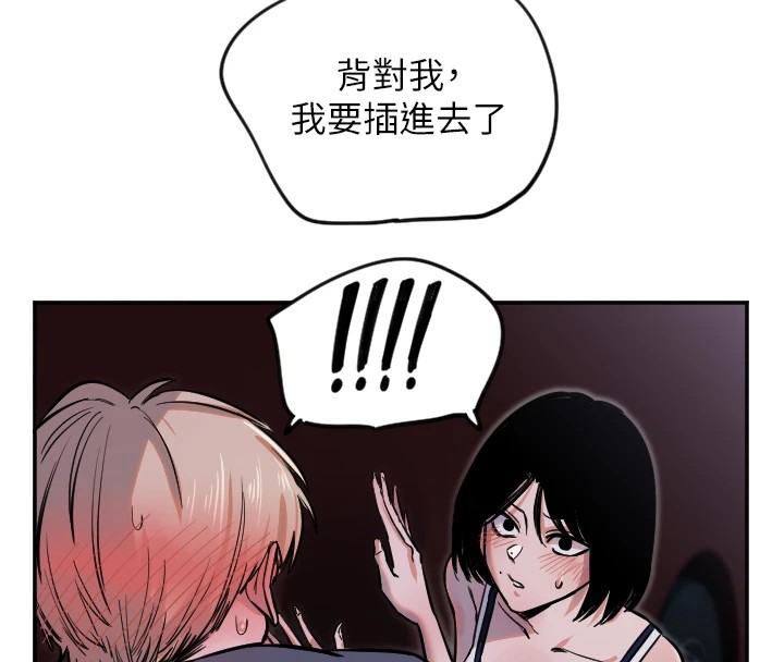 守護天使第9話-插進喉嚨才夠爽!