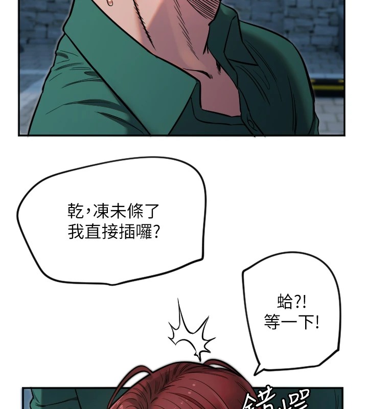 守护天使第10話-免費觀看野外強姦秀