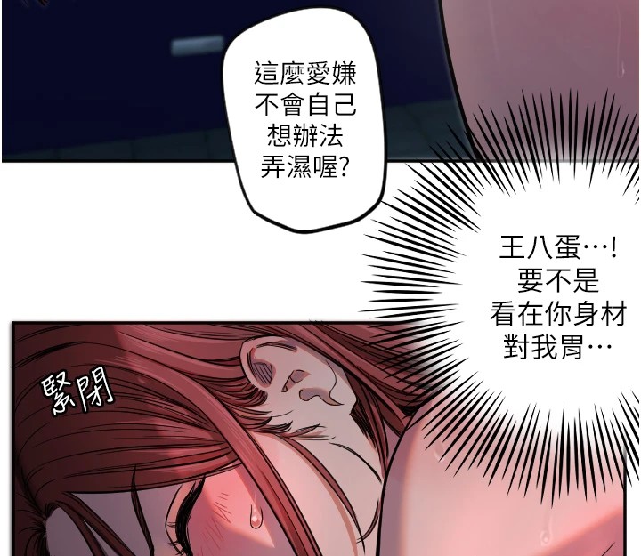 守護天使第10話-免費觀看野外強姦秀