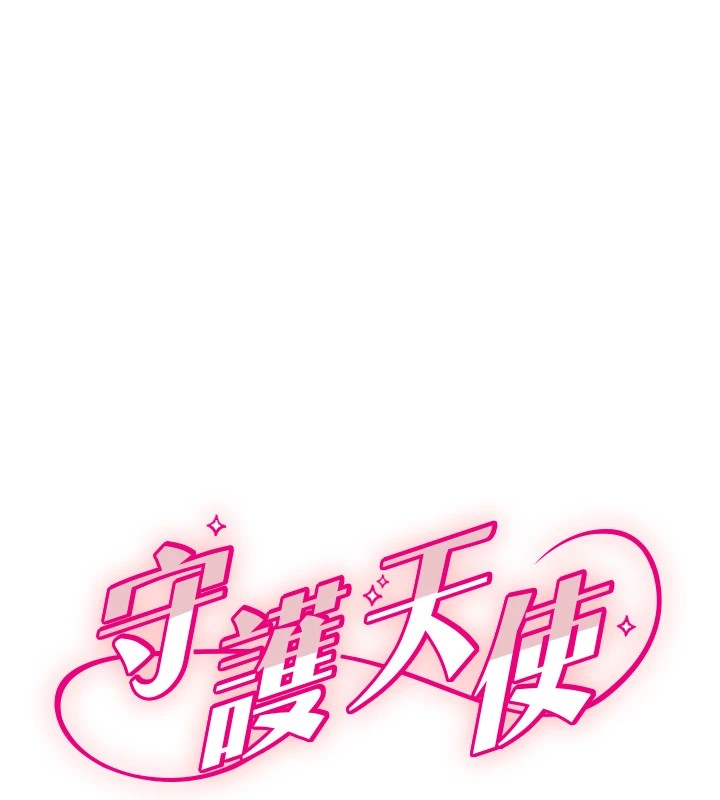 守護天使第11話-你勃起囉?