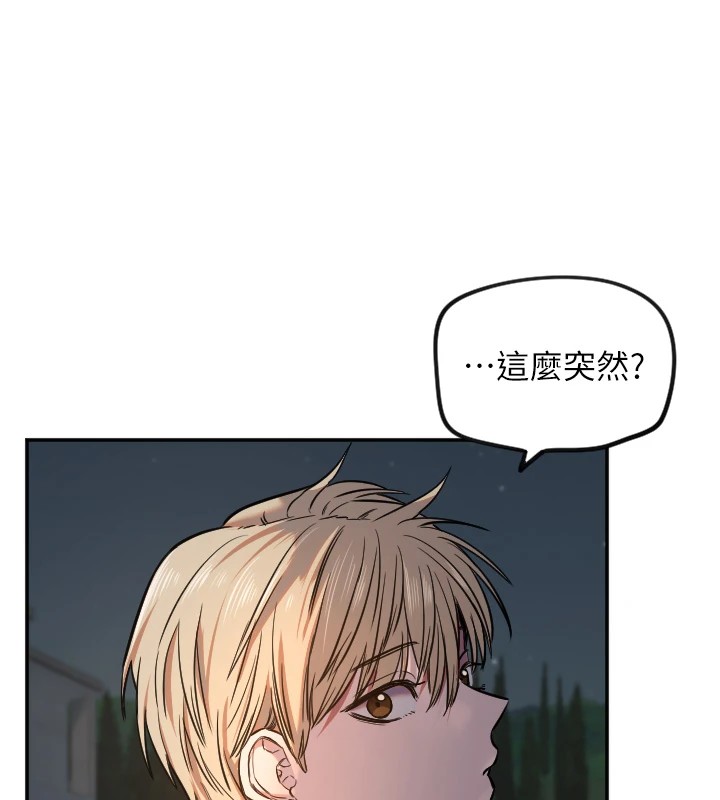 守護天使第11話-你勃起囉?