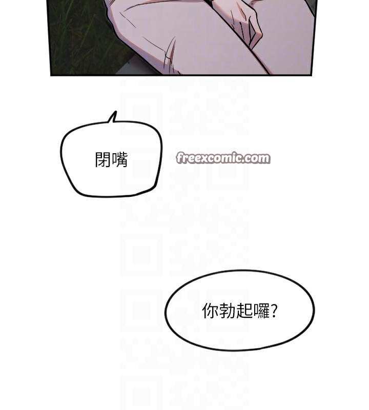 守護天使第11話-你勃起囉?