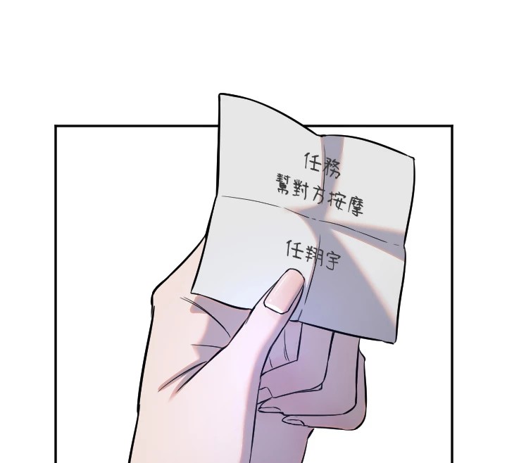 守护天使第11話-你勃起囉?