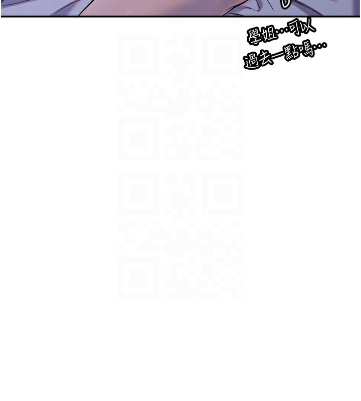 守護天使第11話-你勃起囉?